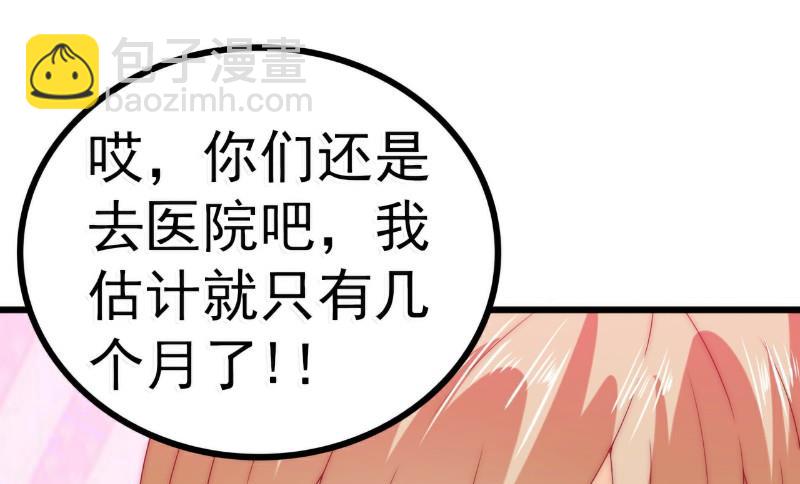 第87话 舒晗怀孕了？！-第87话