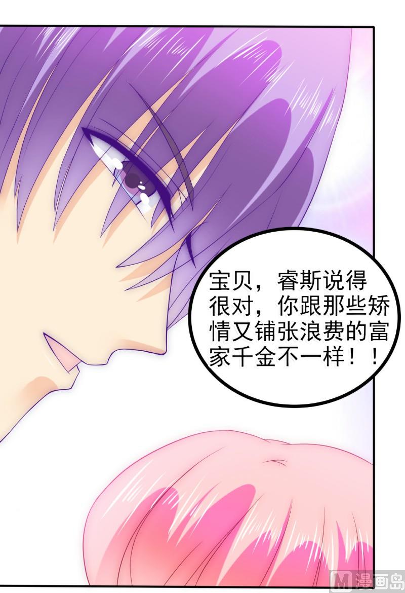 第89话 原来是堂兄在使坏-第89话