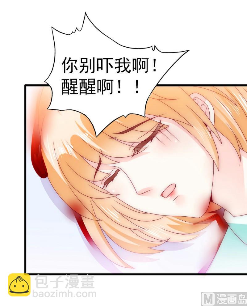 第91话 孟薇救舒晗！-第91话