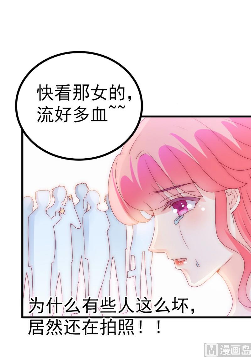 第91话 孟薇救舒晗！20