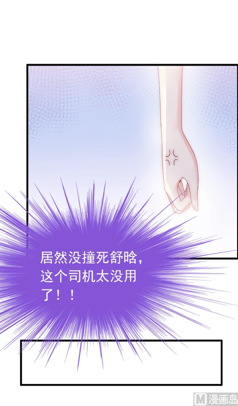 第91话 孟薇救舒晗！-第91话