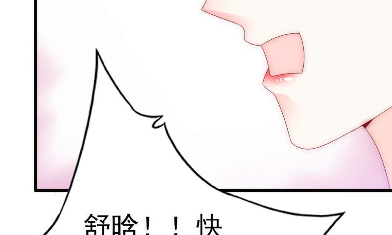 第91话 孟薇救舒晗！-第91话