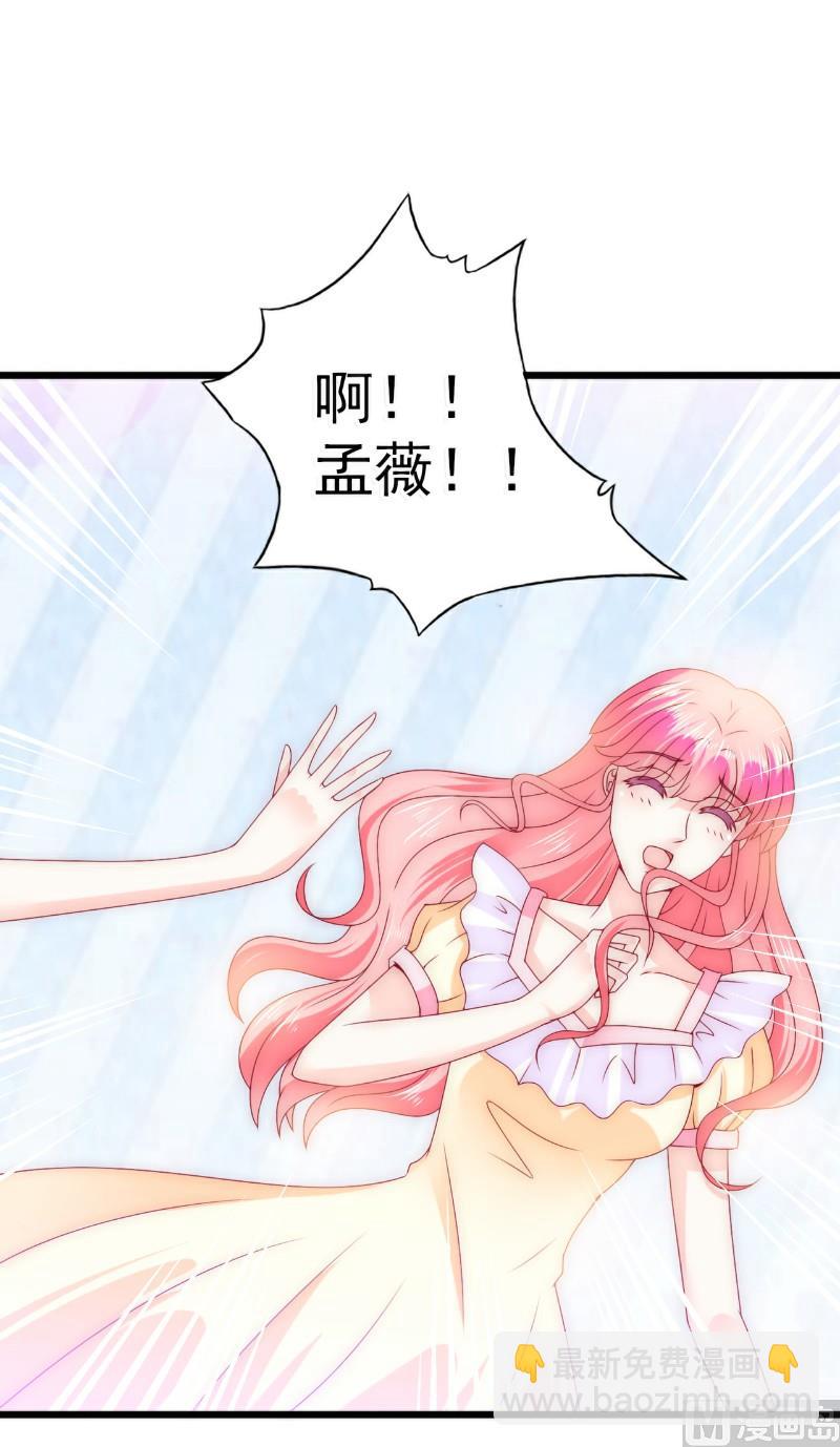 第91话 孟薇救舒晗！-第91话