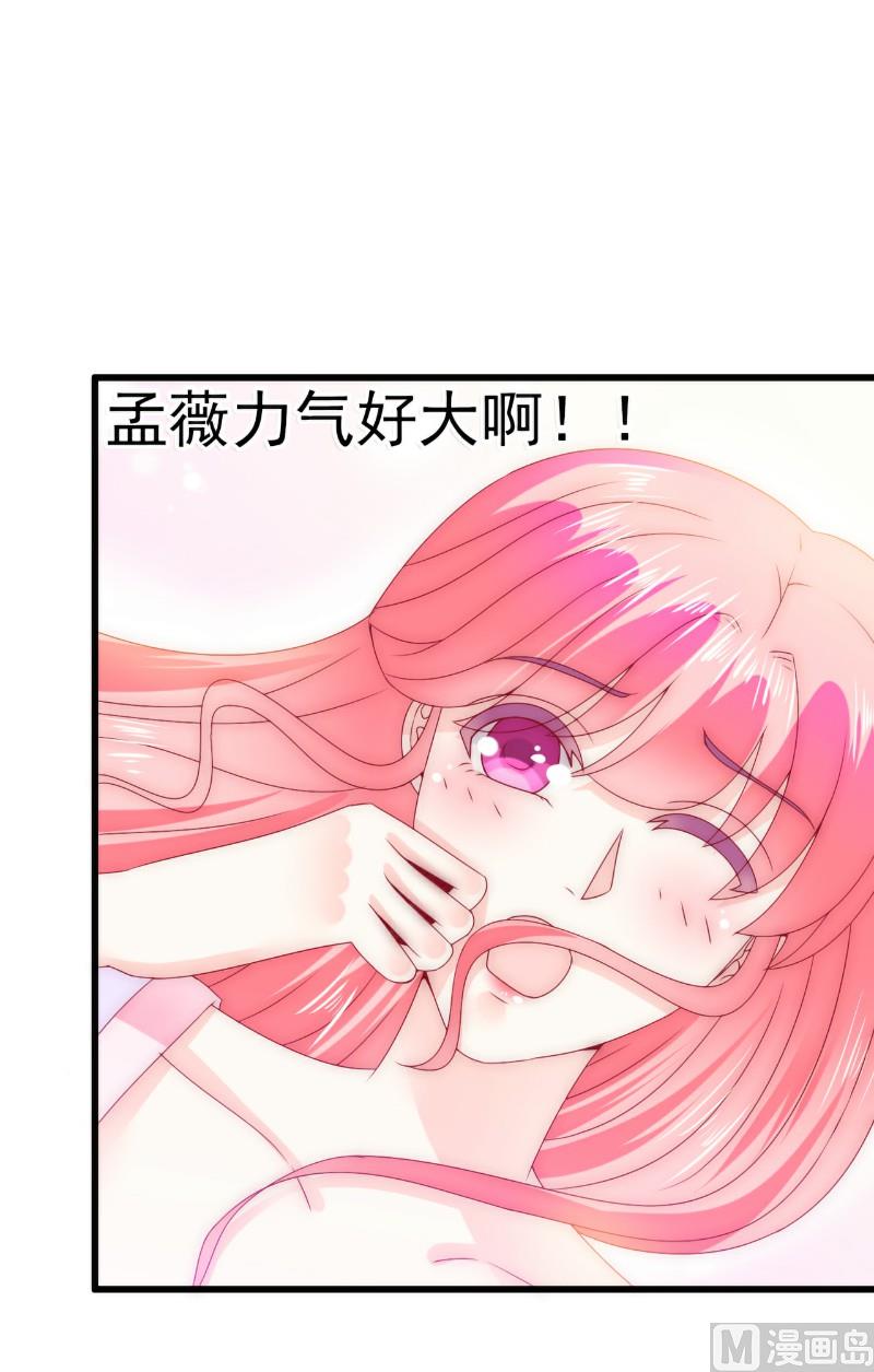 第91话 孟薇救舒晗！-第91话