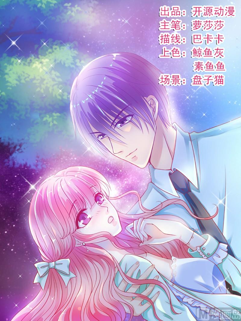 第93话 宝贝，帮我一个忙好吗？-第93话