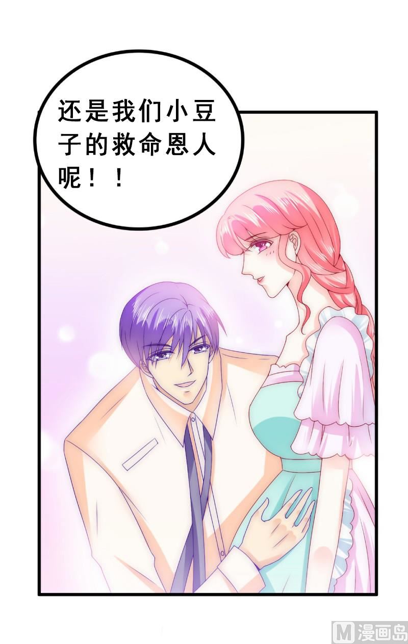 第93话 宝贝，帮我一个忙好吗？-第93话