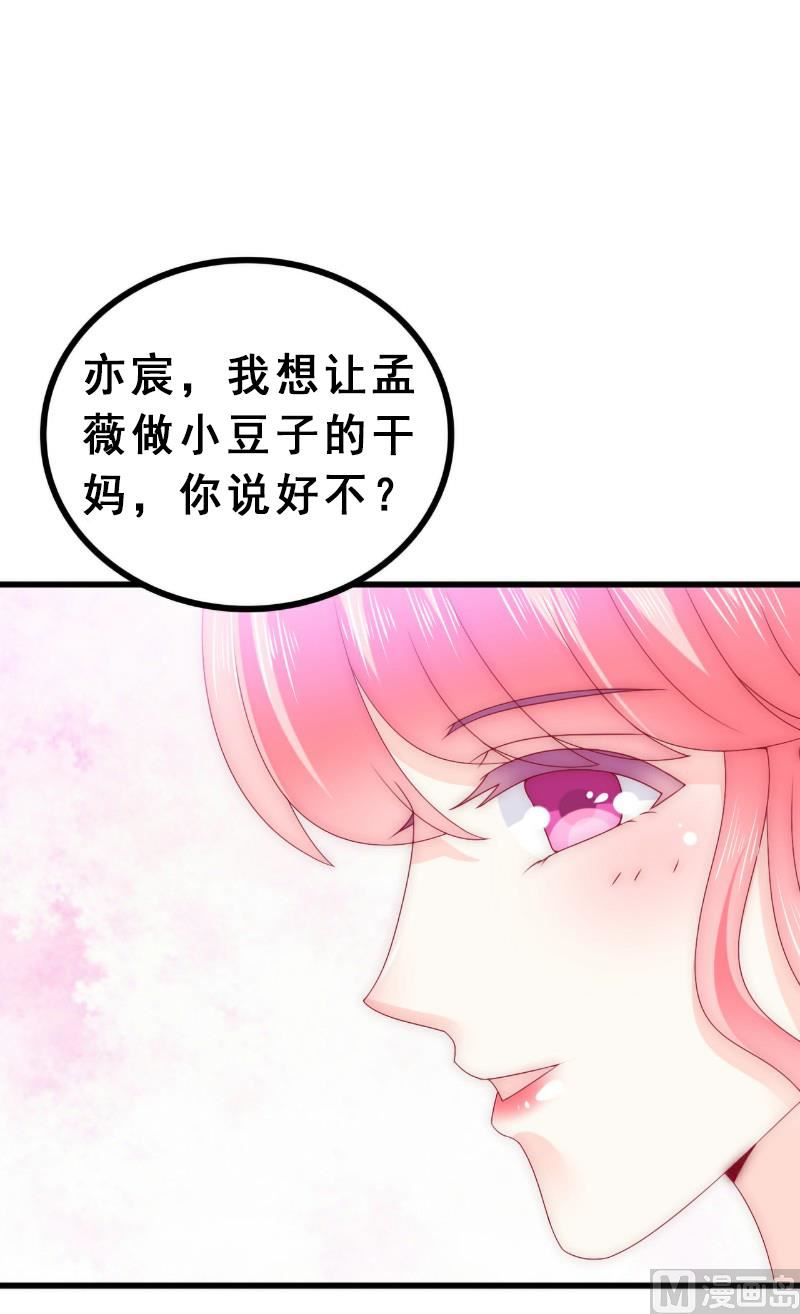 第93话 宝贝，帮我一个忙好吗？-第93话