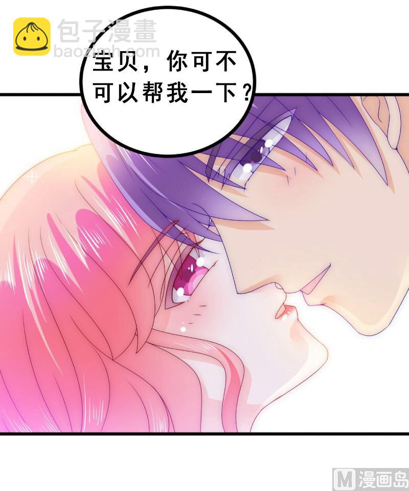 第93话 宝贝，帮我一个忙好吗？-第93话
