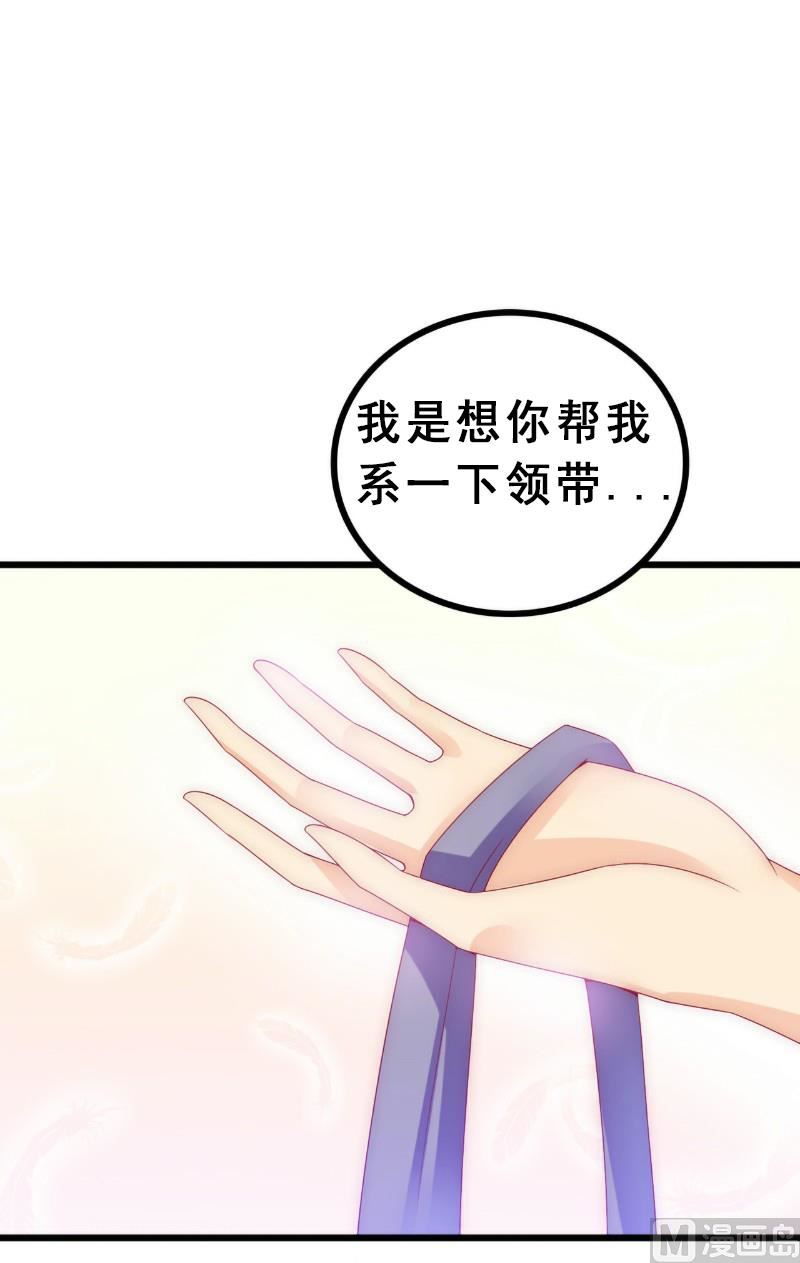 第93话 宝贝，帮我一个忙好吗？-第93话