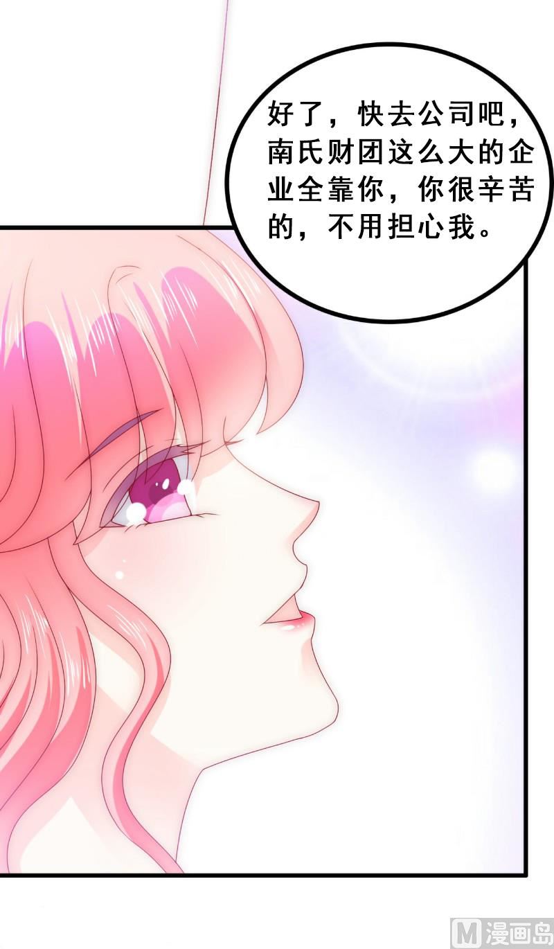 第93话 宝贝，帮我一个忙好吗？-第93话