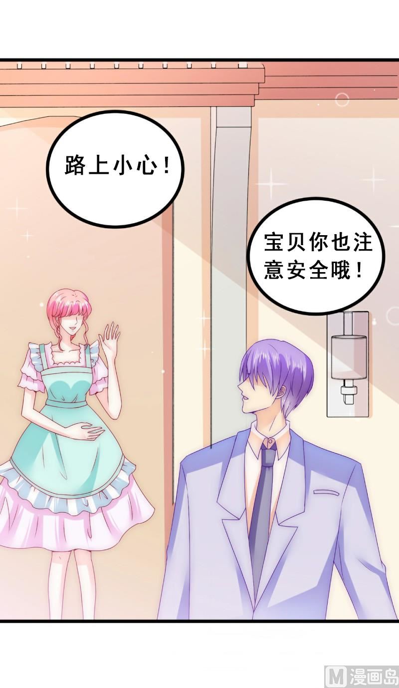 第93话 宝贝，帮我一个忙好吗？-第93话