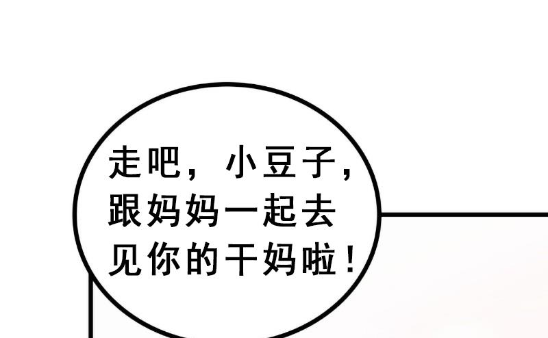 第93话 宝贝，帮我一个忙好吗？-第93话