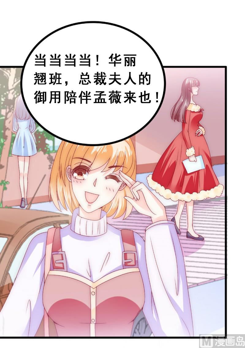 第93话 宝贝，帮我一个忙好吗？-第93话