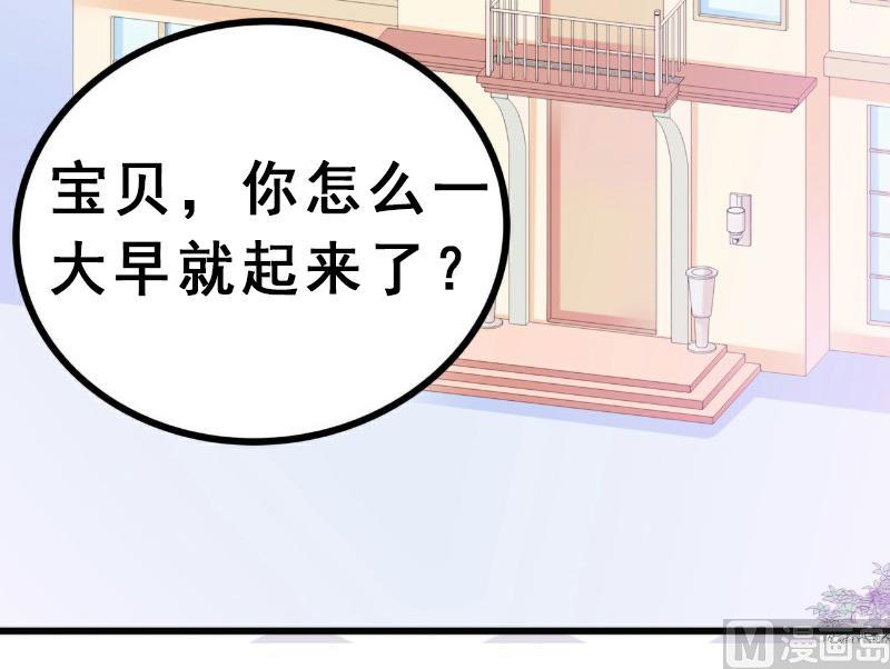 第93话 宝贝，帮我一个忙好吗？-第93话