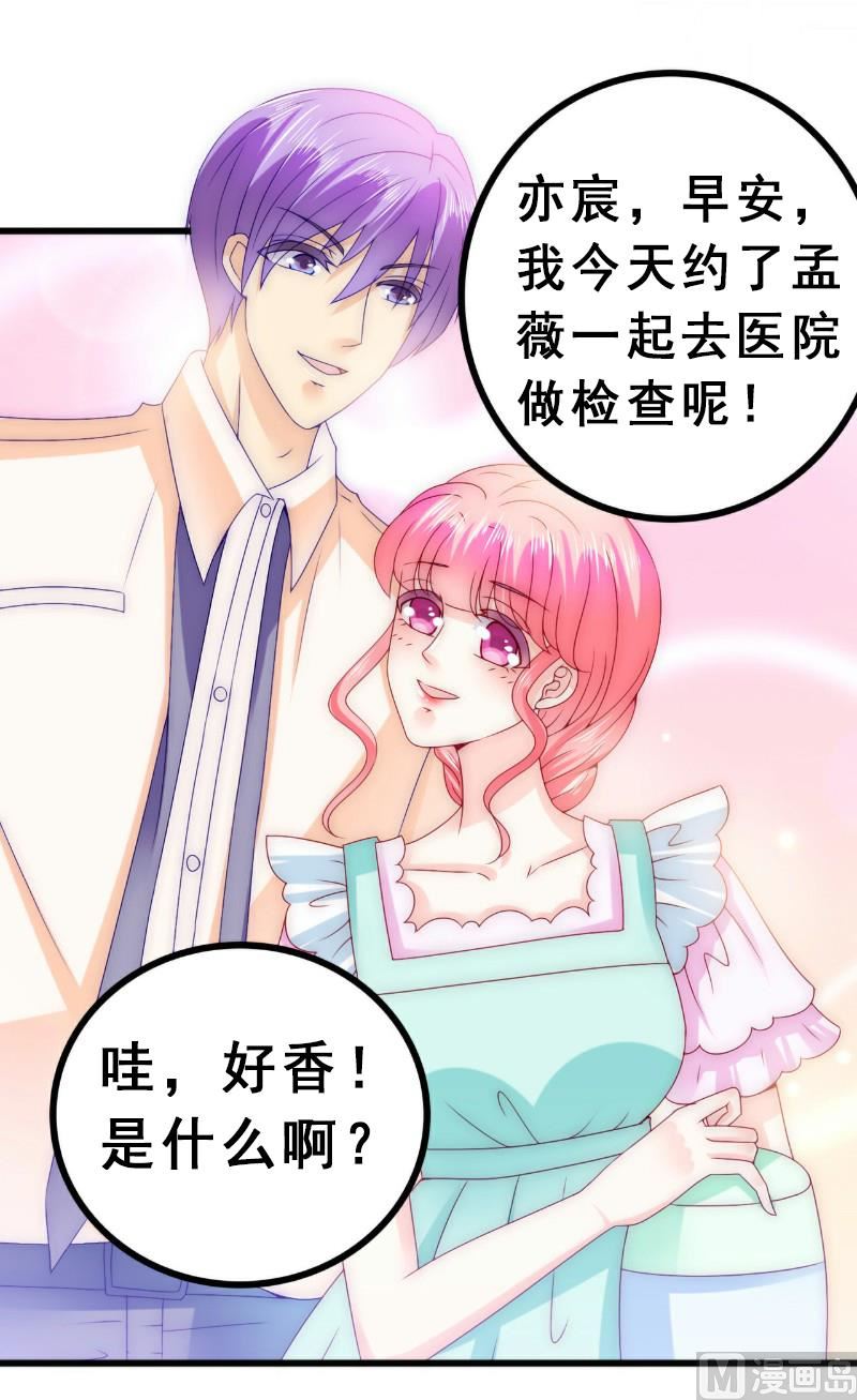 第93话 宝贝，帮我一个忙好吗？-第93话