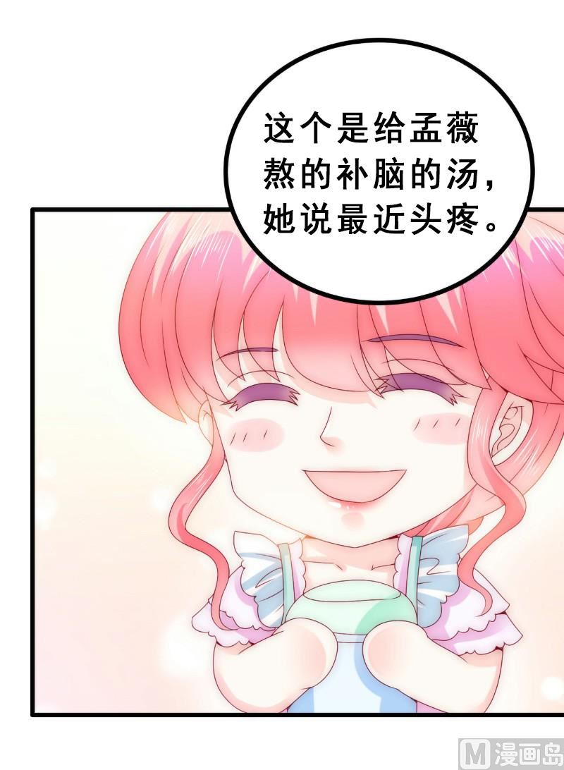 第93话 宝贝，帮我一个忙好吗？-第93话