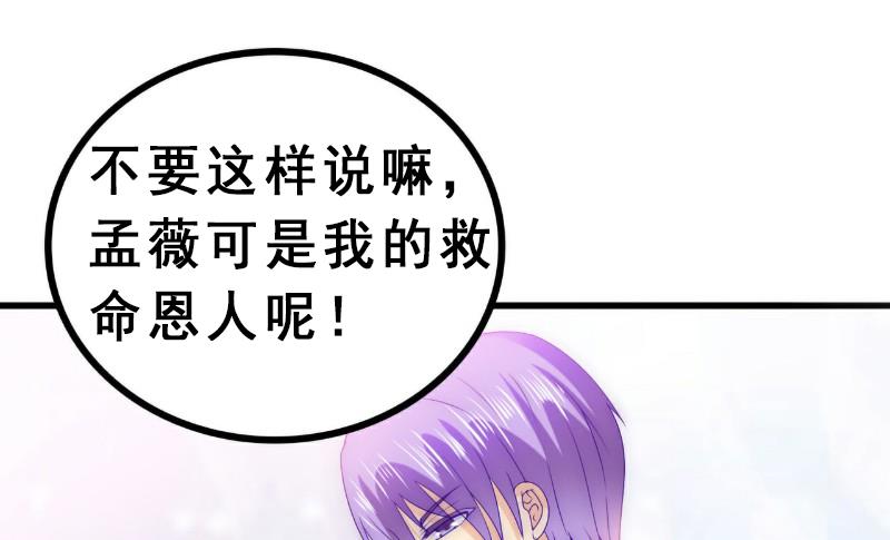 第93话 宝贝，帮我一个忙好吗？-第93话