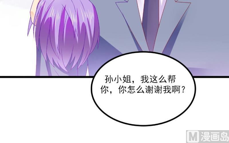 第95话 原来是堂兄假扮亦宸！-第95话