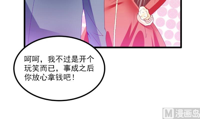 第95话 原来是堂兄假扮亦宸！-第95话