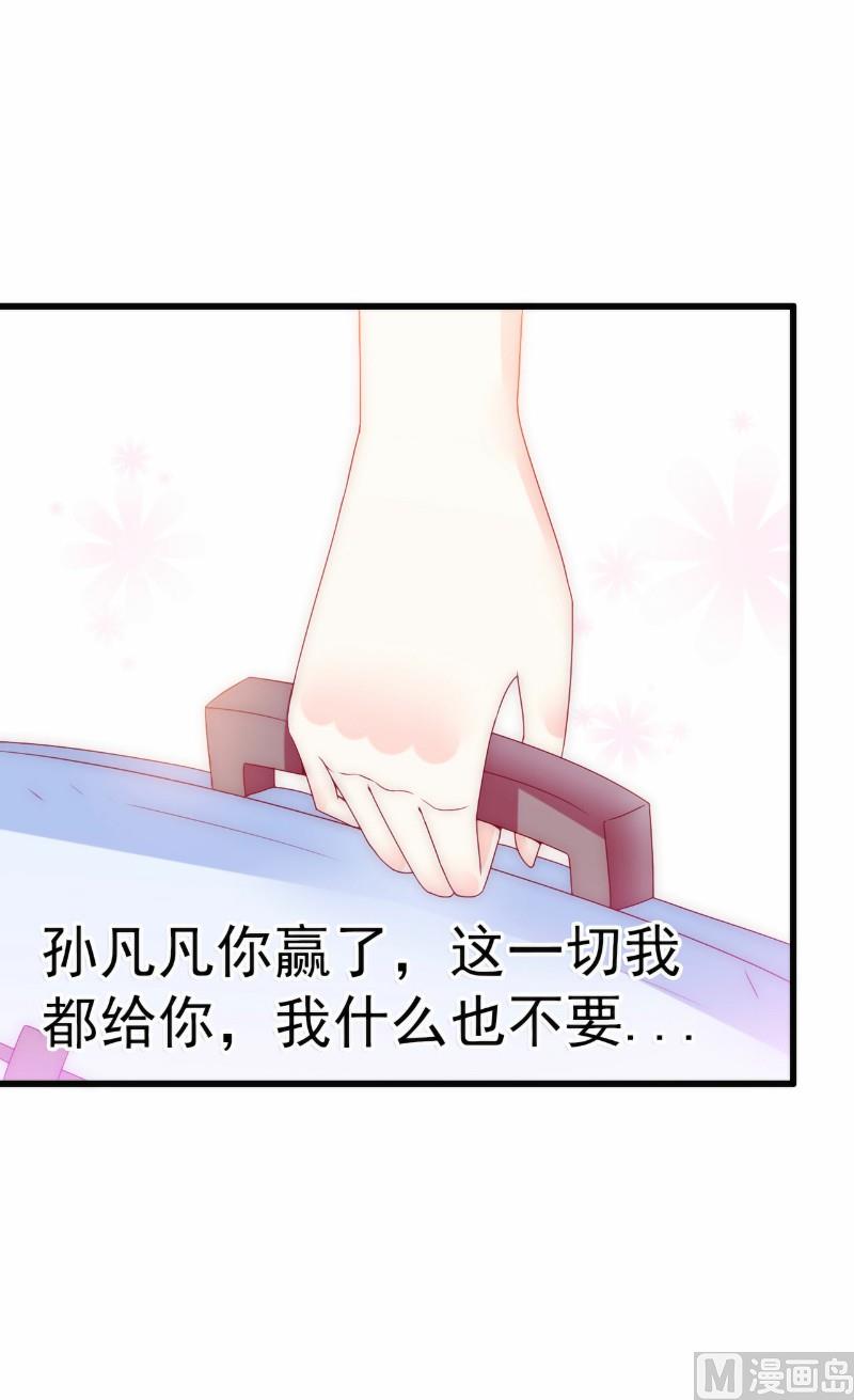 第95话 原来是堂兄假扮亦宸！-第95话