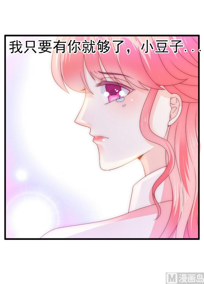 第95话 原来是堂兄假扮亦宸！-第95话