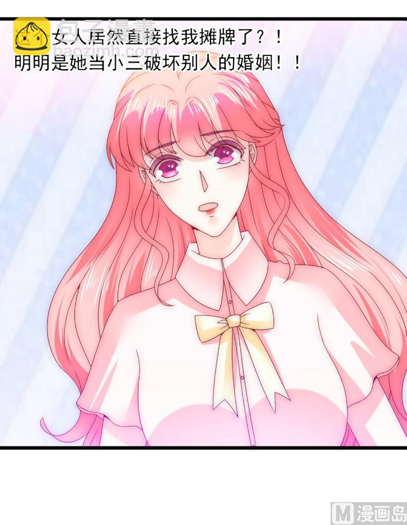 第95话 原来是堂兄假扮亦宸！-第95话