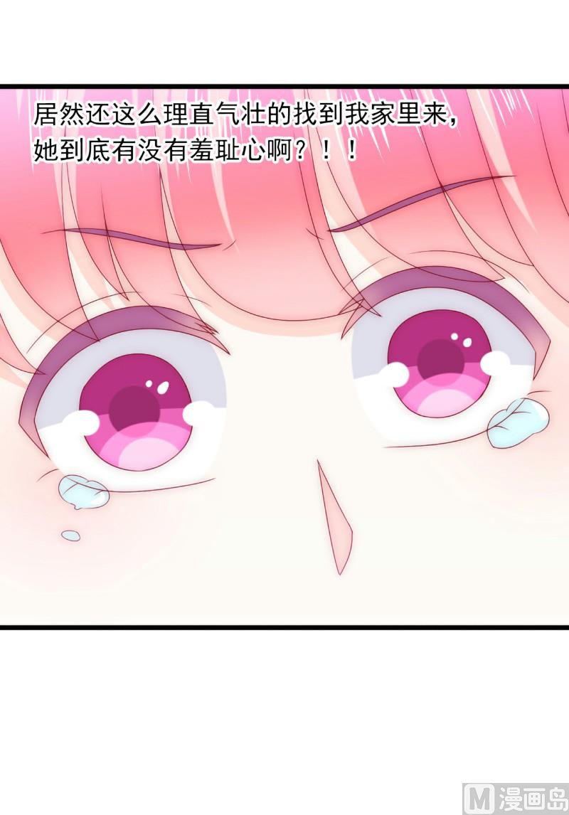 第95话 原来是堂兄假扮亦宸！-第95话