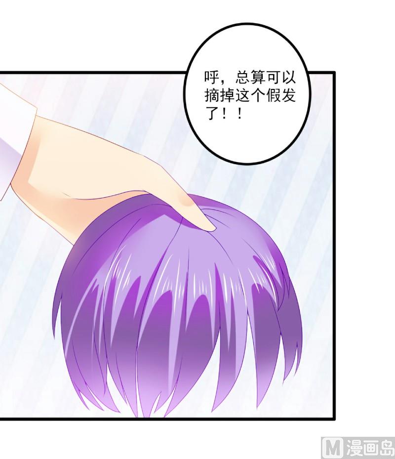 第95话 原来是堂兄假扮亦宸！-第95话