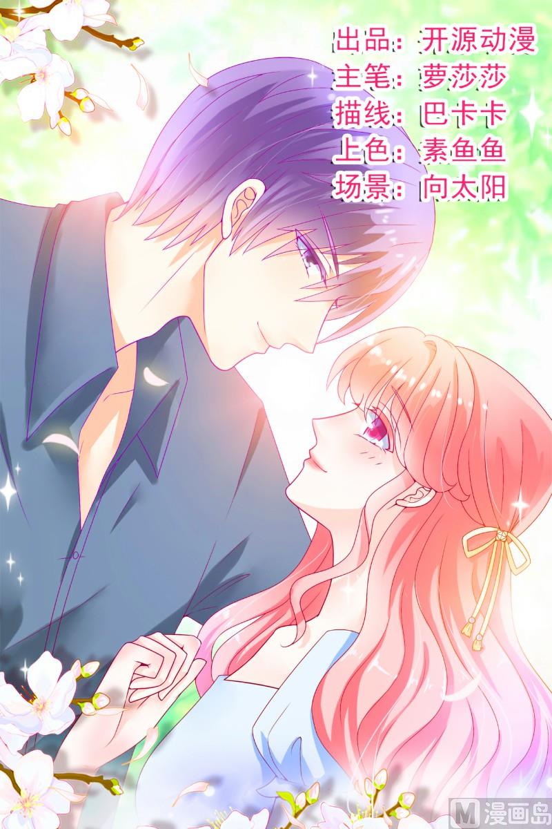 第97话 亦宸，永别了！-第97话