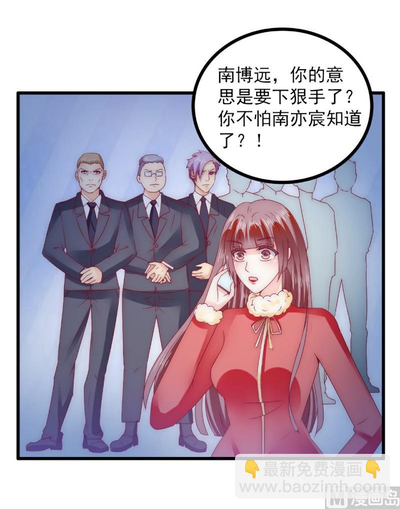 第97话 亦宸，永别了！-第97话