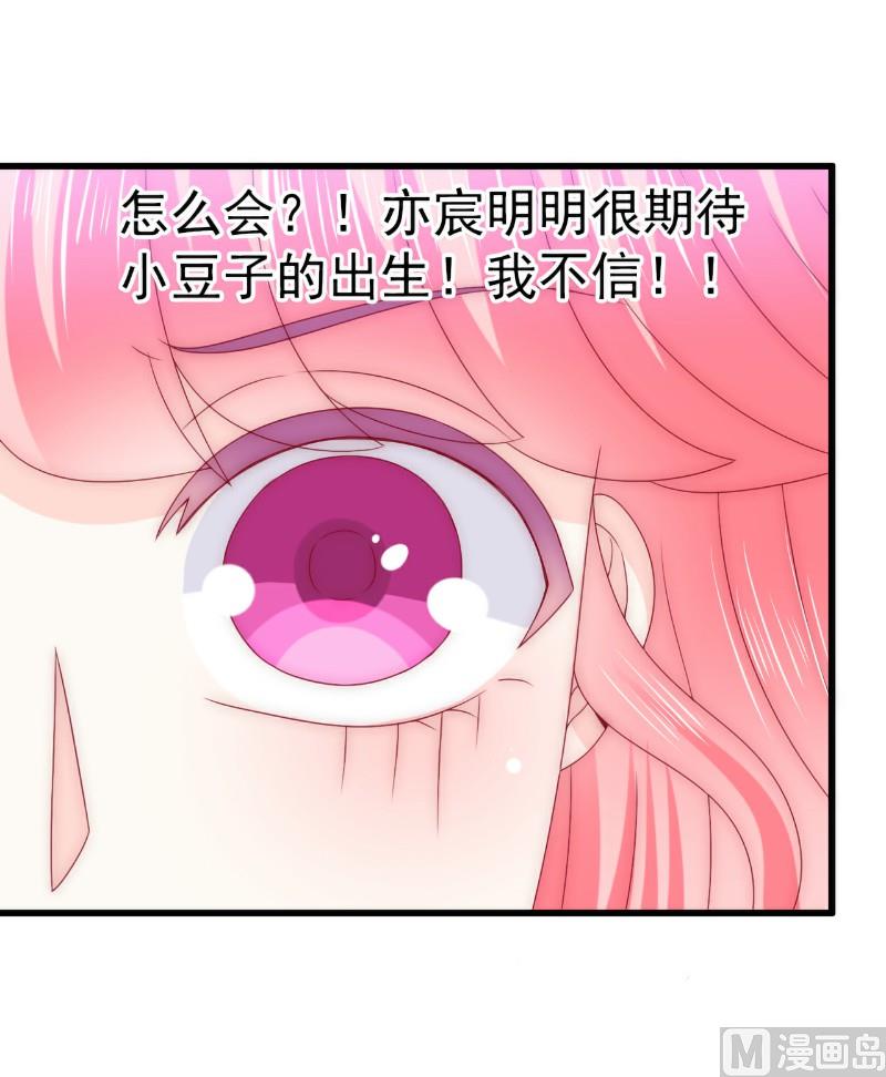 第97话 亦宸，永别了！-第97话