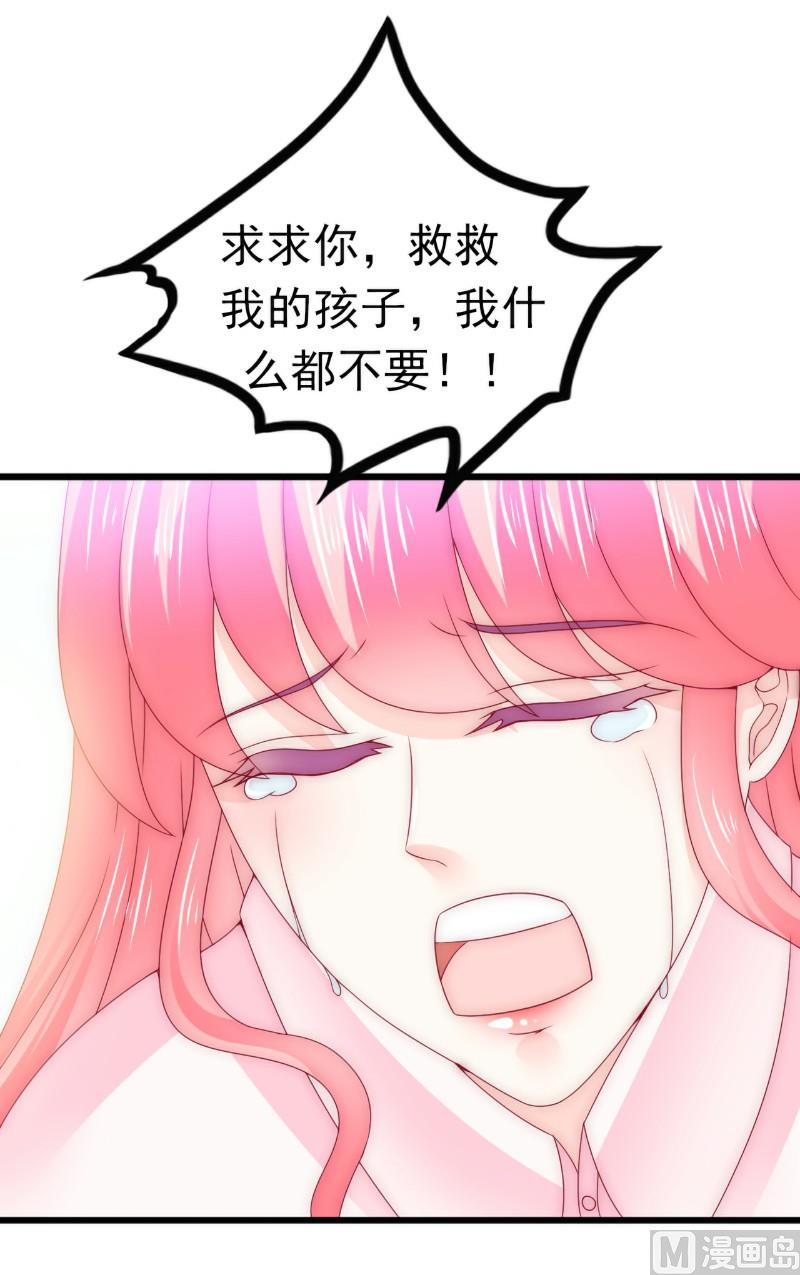 第97话 亦宸，永别了！-第97话