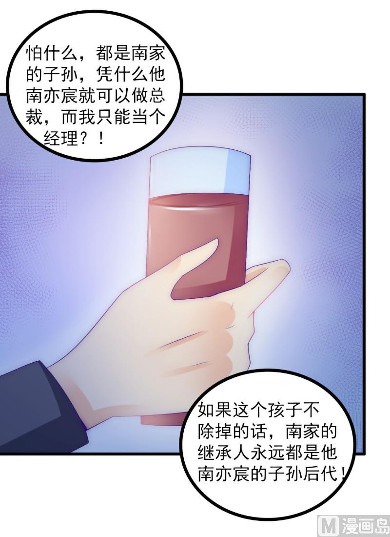 第97话 亦宸，永别了！-第97话