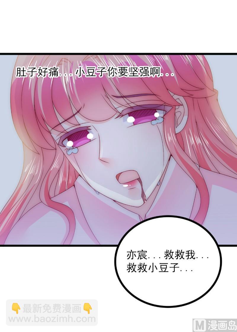 第97话 亦宸，永别了！-第97话