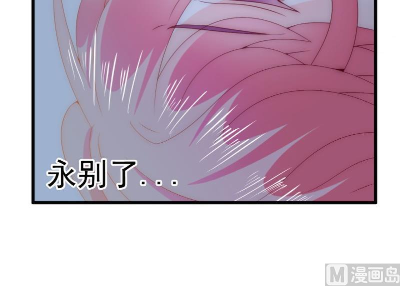第97话 亦宸，永别了！-第97话