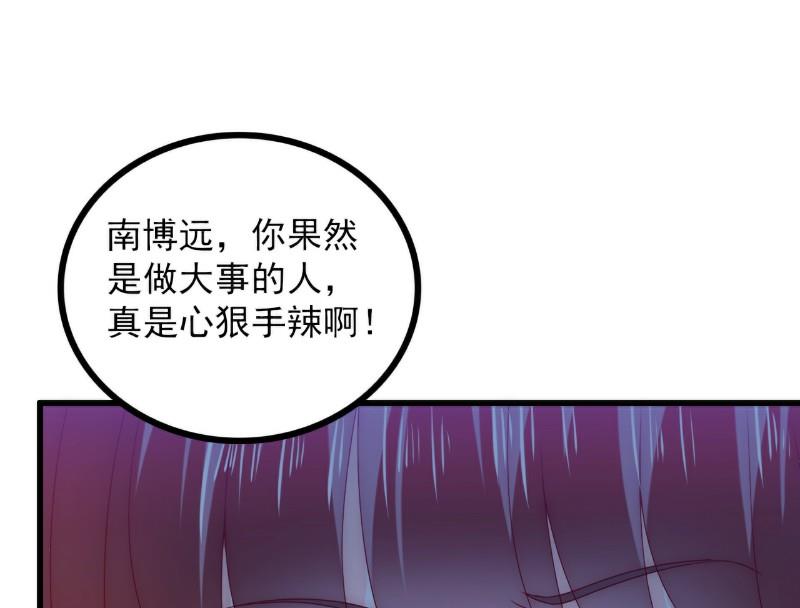 第97话 亦宸，永别了！-第97话