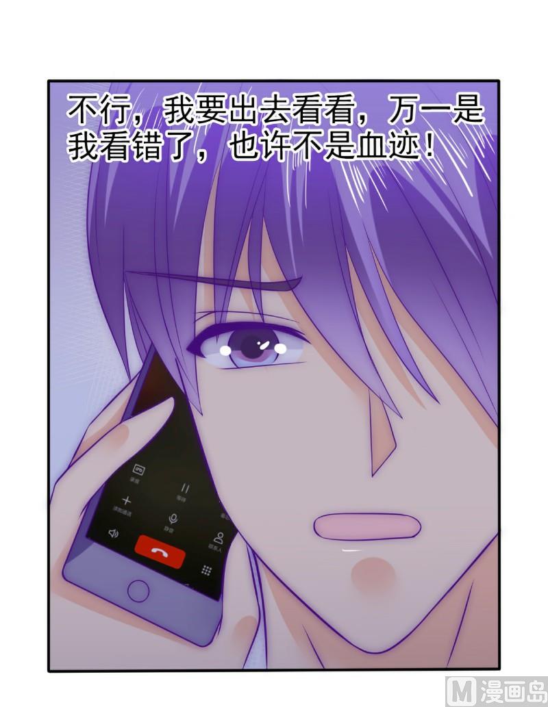 第99话 舒晗你千万不能有事啊！-第99话