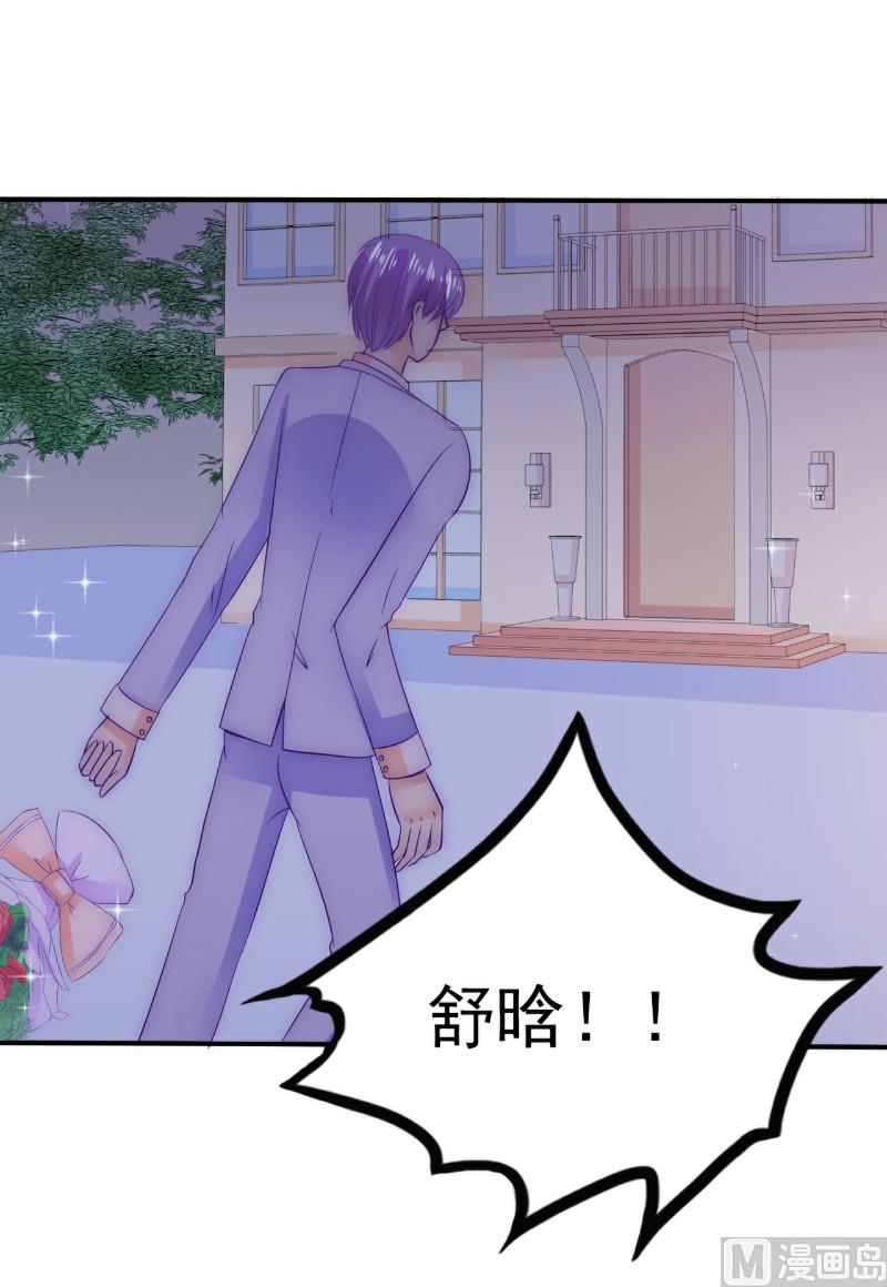 第99话 舒晗你千万不能有事啊！-第99话