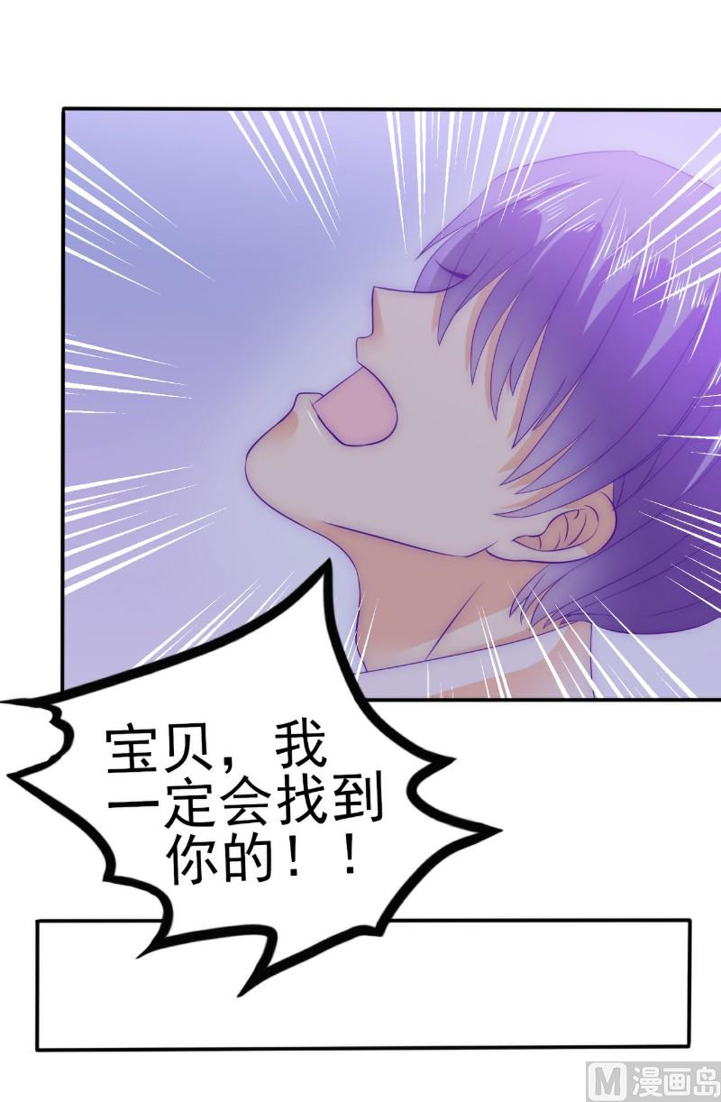 第99话 舒晗你千万不能有事啊！-第99话