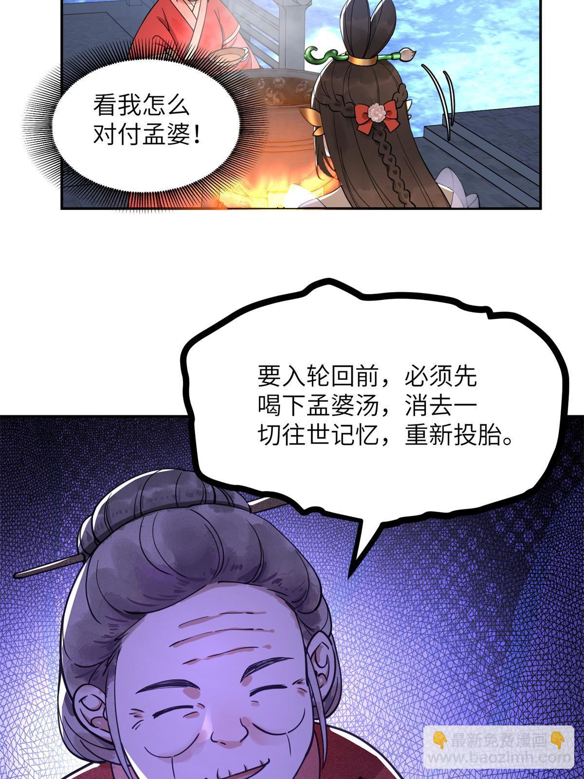 10 第一世，开启(1/2)-第11话