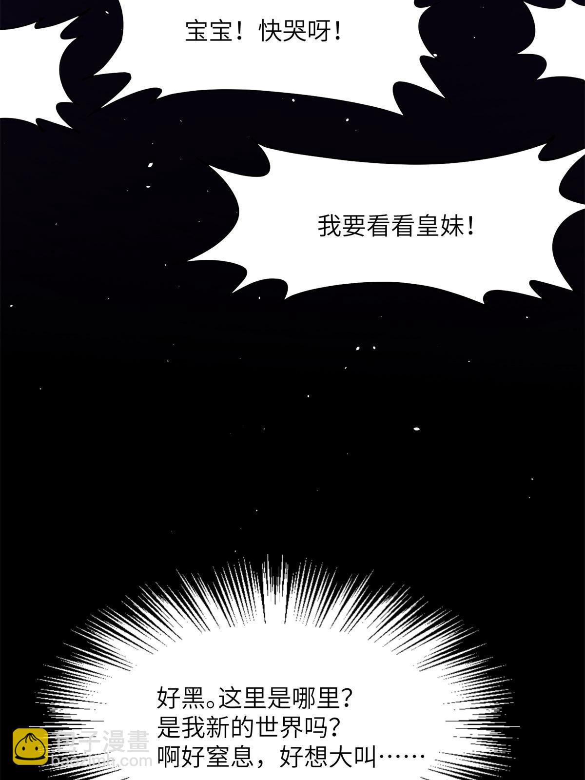 10 第一世，开启(1/2)-第11话