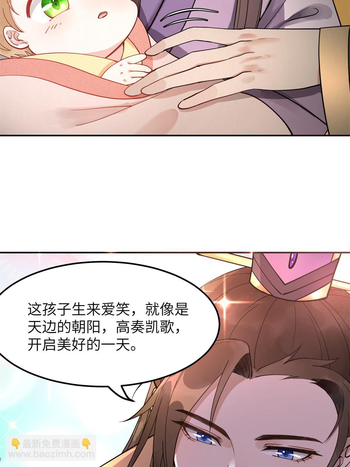 10 第一世，开启(1/2)-第11话