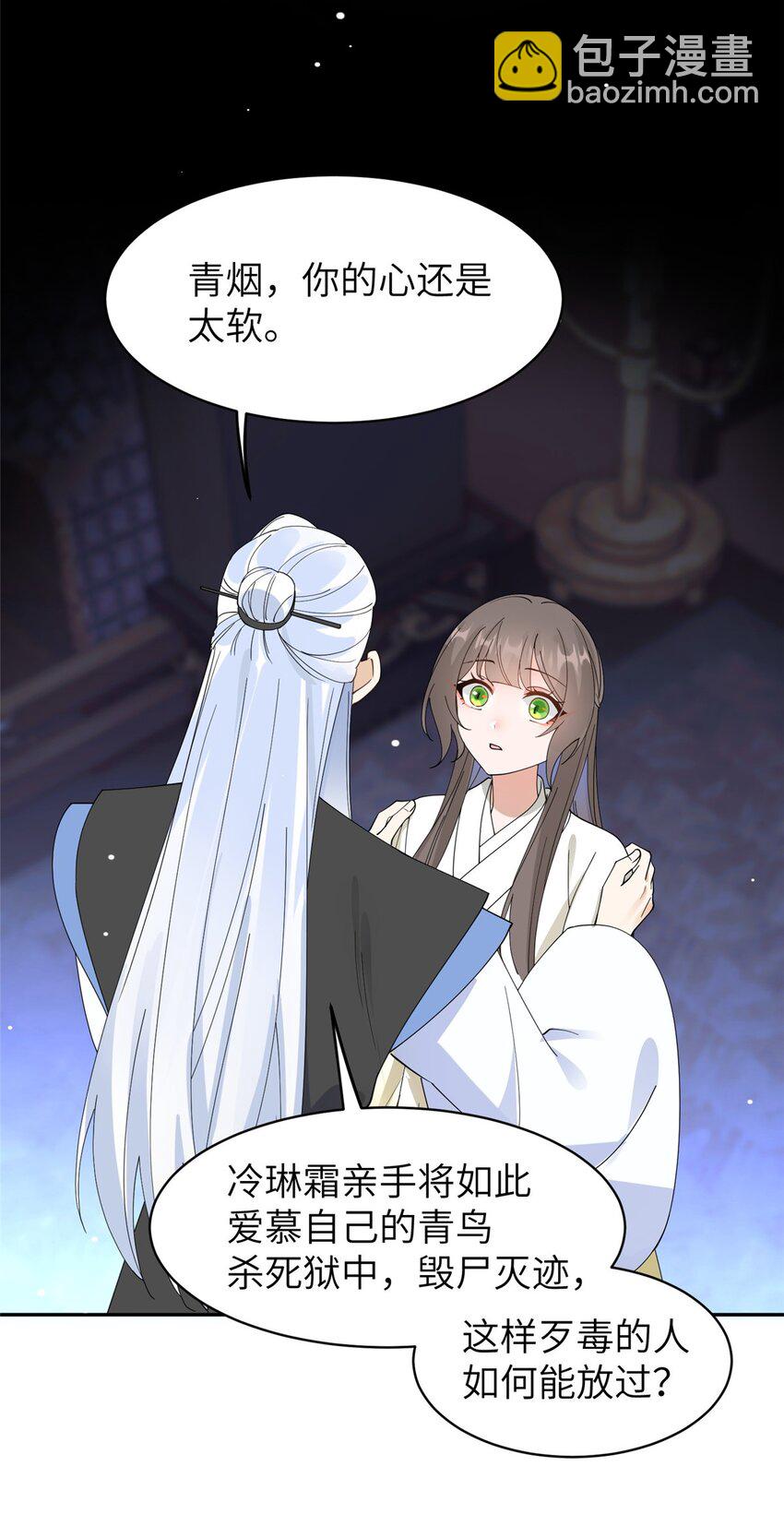 101 永远陪我走下去-第101话