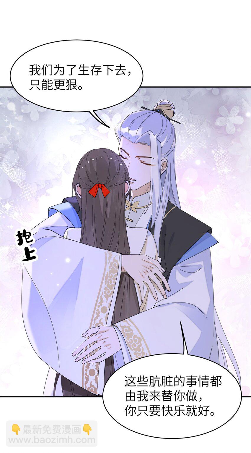 101 永远陪我走下去-第101话