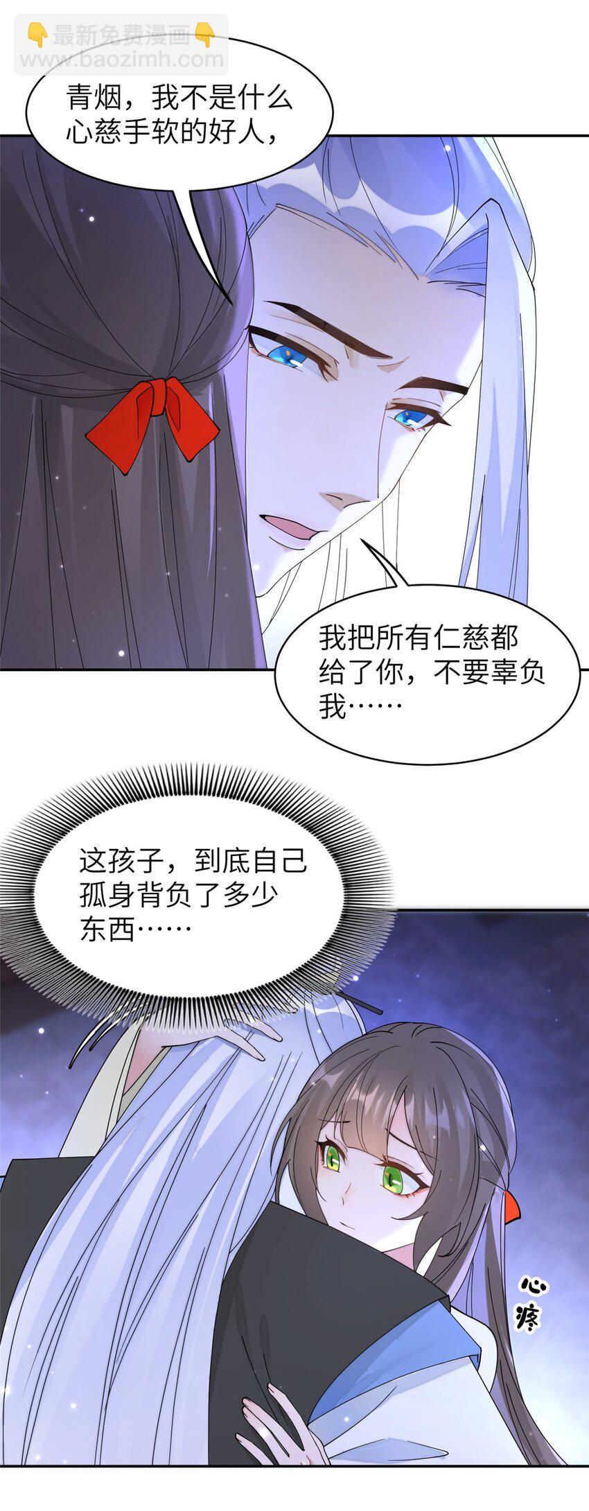 101 永远陪我走下去-第101话