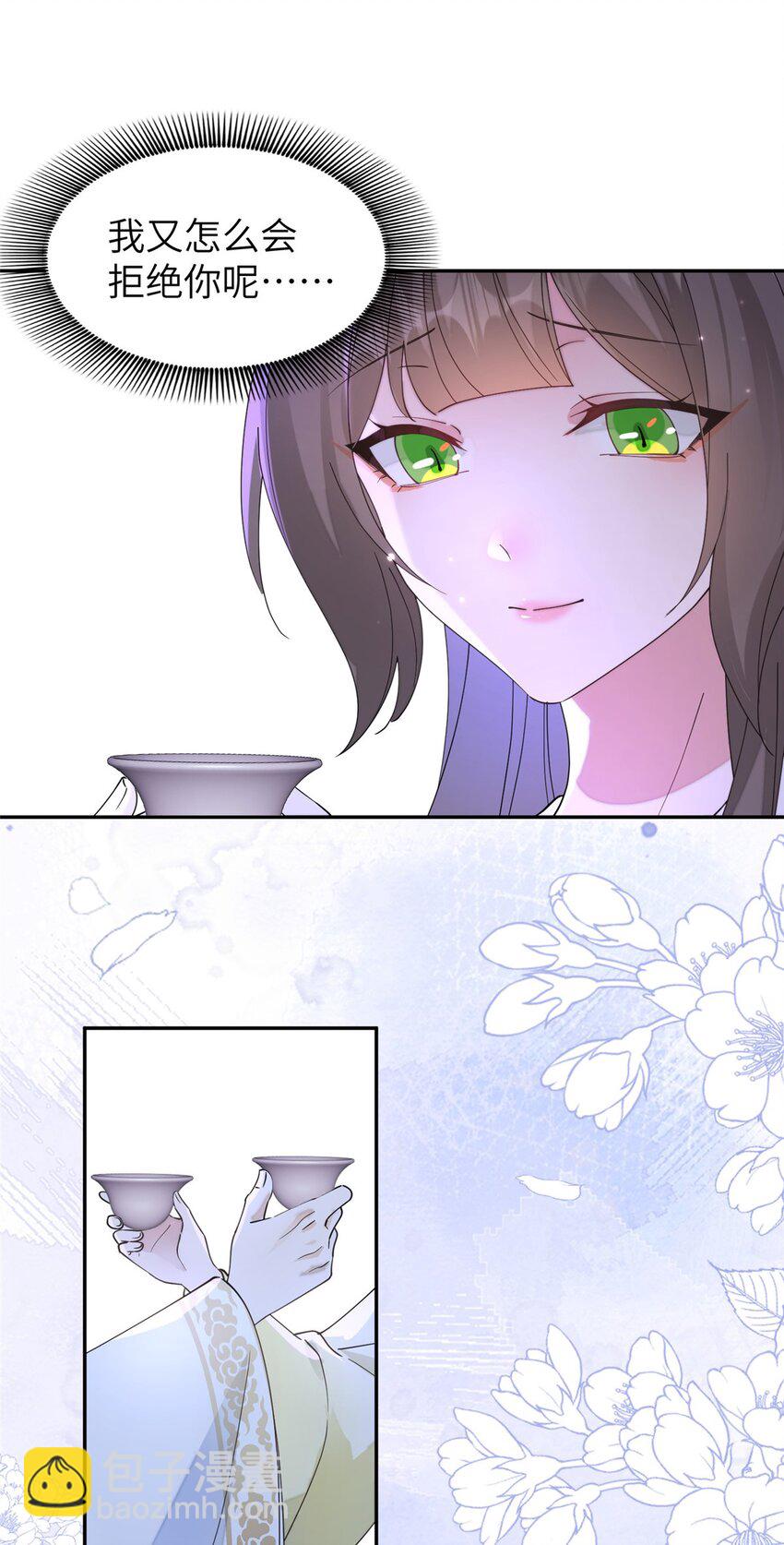 101 永远陪我走下去-第101话