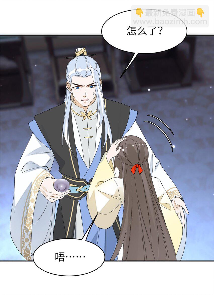 101 永远陪我走下去-第101话