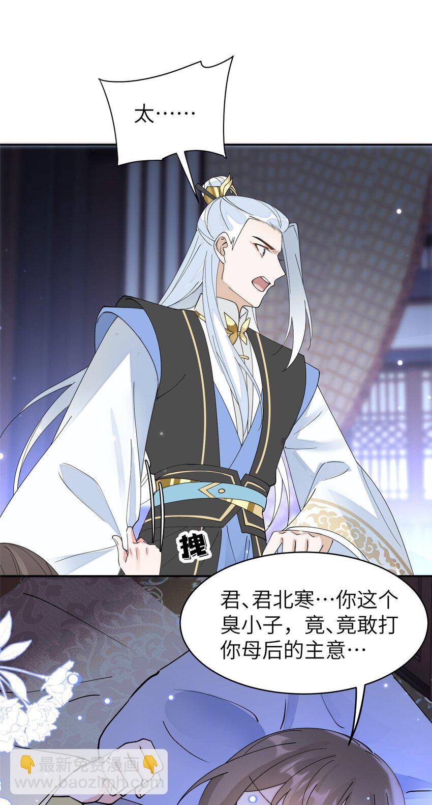 101 永远陪我走下去-第101话