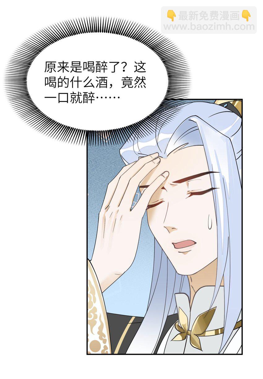 101 永远陪我走下去-第101话