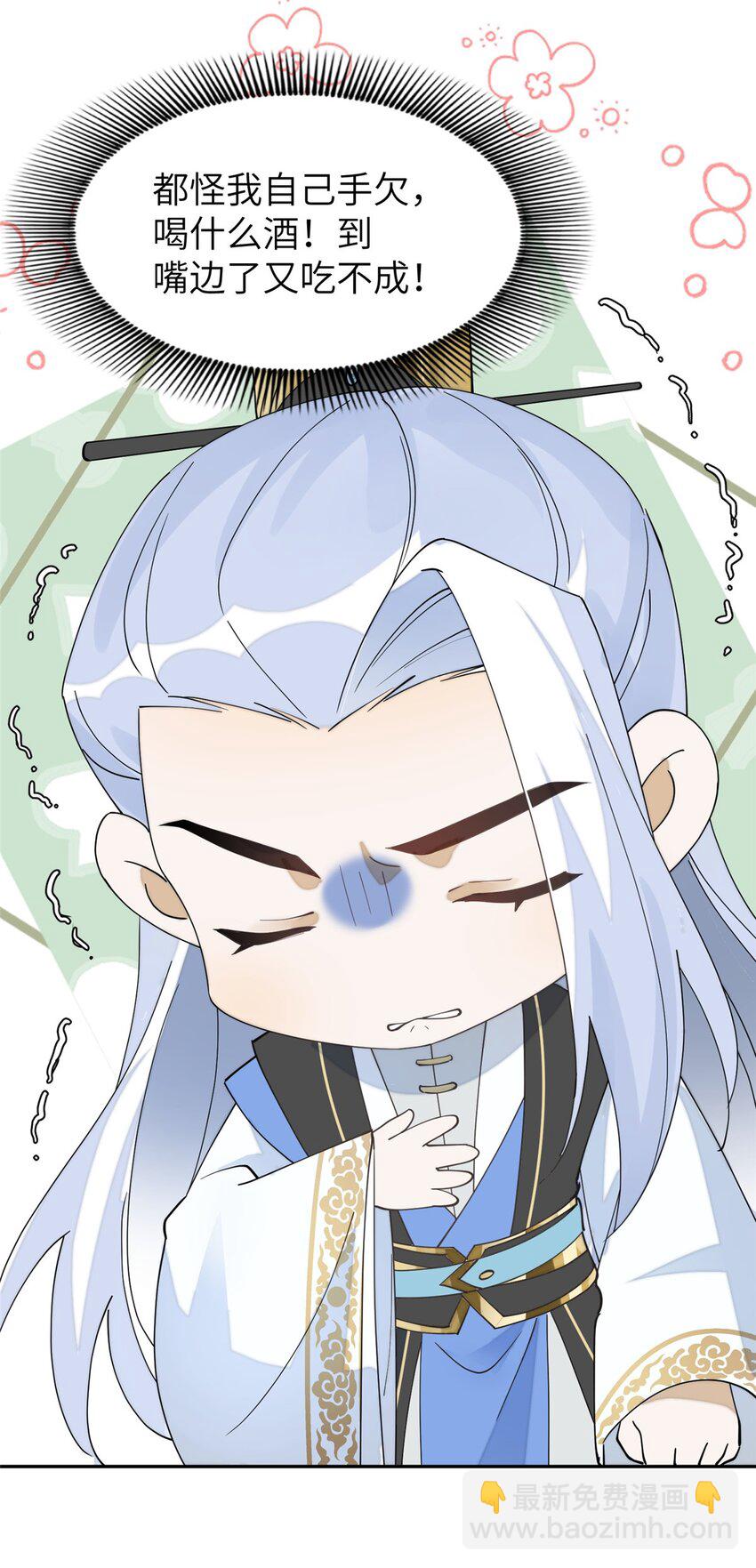 101 永远陪我走下去-第101话